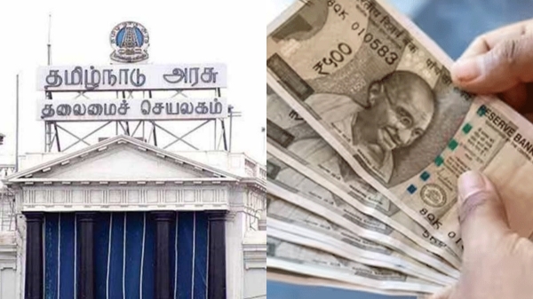 Tamil Nadu government has announced Pongal bonus of Rs.3000 for government employees 
