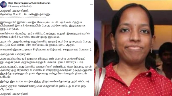 Ilayaraja daughter bhavatharini death Assistant directors pay tribute to Bhavatharini 