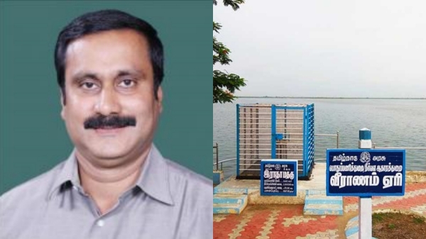 Anbumani demand to clean Veeranam lake where Hitler mix bacteria during world war 