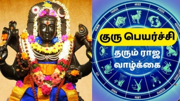 Guru peyarchi palan 2024 tamil: Sani + Guru Conjunction Who should be careful?