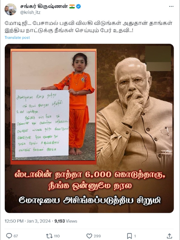  Fact check about Girl insulting PM Narendra Modi writing on the board 