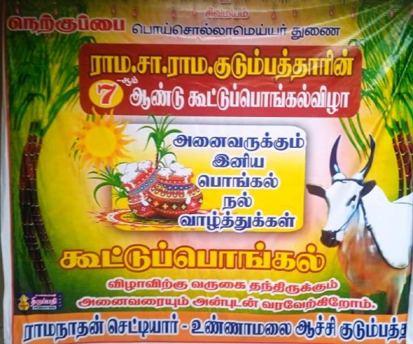  Traditional Pongal Festival at One House 27 Family Relations 75 People Gathered in Sivagangai