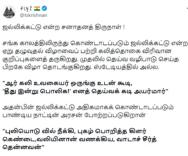 The information given by Nirmala Sitharaman about Jallikattu is controversial 