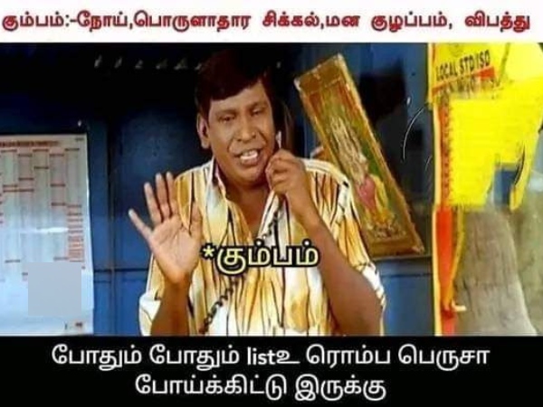 Guru peyarchi palan 2024 Tamil : Guru peyerchi astrology memes in tamil Thulam to Meenam Guru peyarchi palan 2024 Tamil : Guru peyerchi astrology memes in tamil Thulam to Meenam
