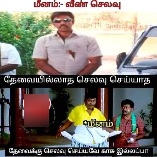 Guru peyarchi palan 2024 Tamil : Guru peyerchi astrology memes in tamil Thulam to Meenam Guru peyarchi palan 2024 Tamil : Guru peyerchi astrology memes in tamil Thulam to Meenam