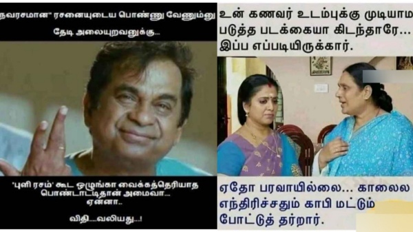 Funny memes collection on husband and wife 09-01-2023 Funny memes collection on husband and wife 09-01-2023