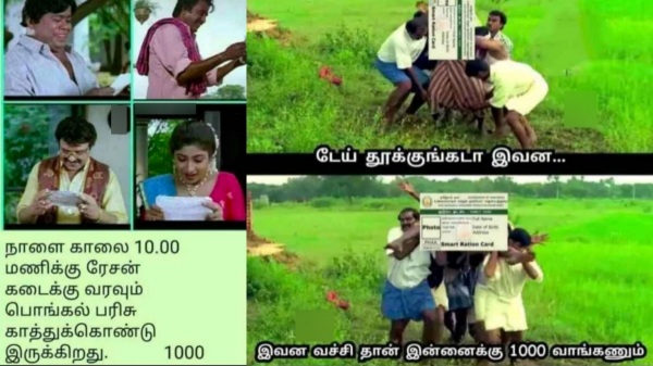 Pongal gift memes: Funny memes collection on Pongal gift 11-01-2024