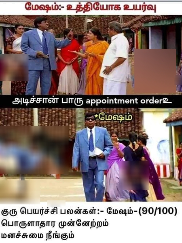 Guru peyarchi palan 2024 Tamil : Guru peyerchi astrology memes in tamil Mesham to Kanni Guru peyarchi palan 2024 Tamil : Guru peyerchi astrology memes in tamil Mesham to Kanni