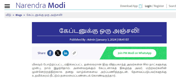 Is Vijayakanth a nationalist? Is Modi right?