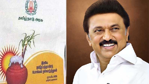CM Stalin to announce Rs 1000 as pongal gift today 