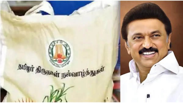 Pongal gift package with Rs. 1000 cash Govt set up committee People toll free numbers to complain