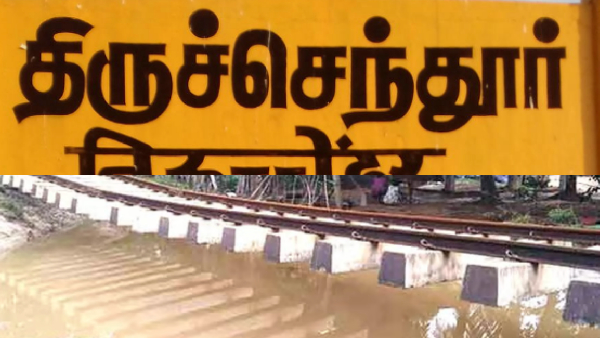 Thiruchendur to Tirunelveli repaired railway line 3rd test run today and chennai officials team inspects nellai Thiruchendur to Tirunelveli repaired railway line 3rd test run today and chennai officials team inspects nellai