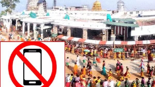 Mobile Phone Ban At Palani Murugan Temple fine of Rs.500 