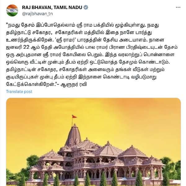 Governor Ravi appeals to celebrate with light Deepams in houses 
