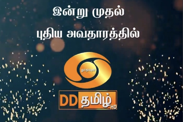  PM Narendra Modi unveils New logo of DD Tamil which is in saffron color