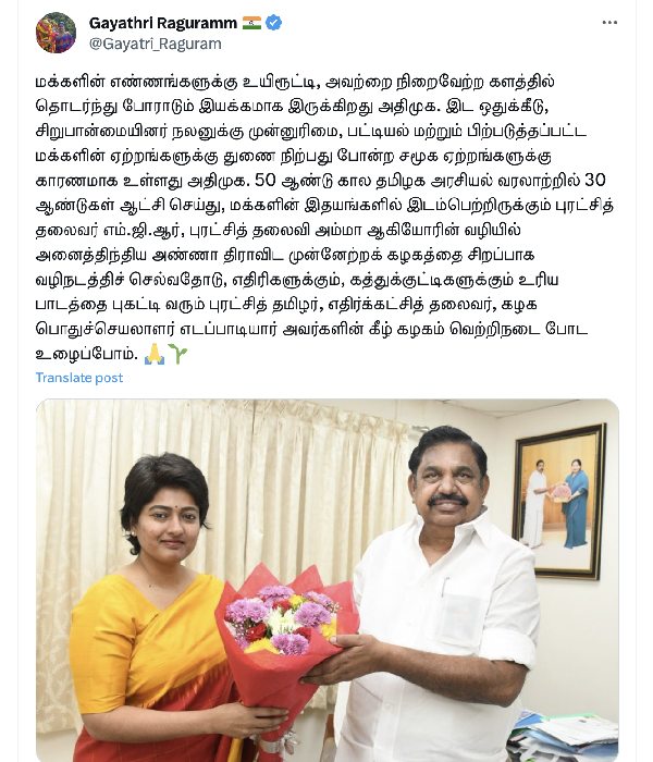 Enemies Lets teach Kathucuttis a proper lesson Joined AIADMK with Gayathri Raguram 