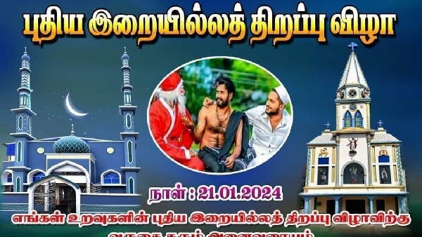 Hindus and Christians greet the opening ceremony of the mosque in Sivakangai