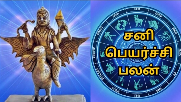  Sani Peyarchi palan 2024: Sani Asthamanam to Udayam in Kumbarasi good or bad?Who is affected?