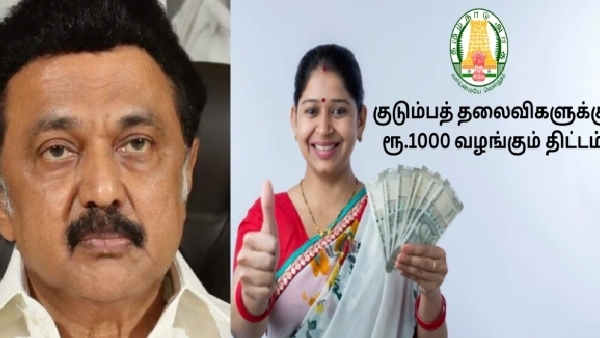 Rs1000 Magalir Urimai Thogai scheme expanded to woman who stays in various camps 