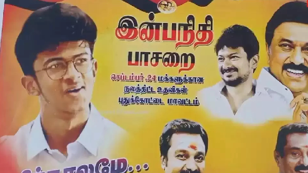 DMK executive who suspended by Inbanidhi Paasarai poster jumps to AIADMK