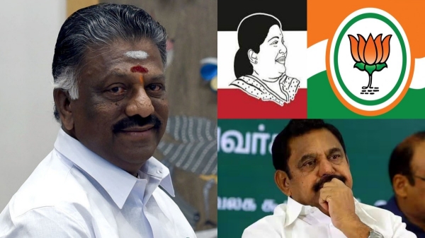 O.Panneerselvam has announced an alliance with AMMK for the 2024 parliamentary elections O.Panneerselvam has announced an alliance with AMMK for the 2024 parliamentary elections