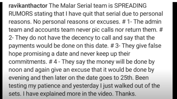 Actor Ravi Kanth Resigning From Malar Serial why reason 