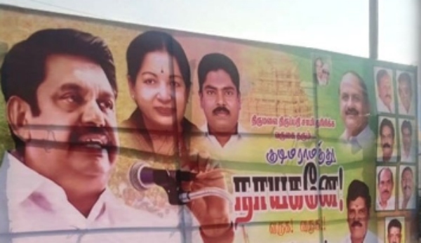 Young woman heavily injured due to AIADMK banner in Thiruttani