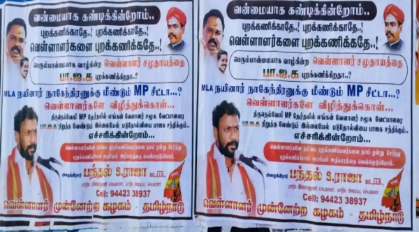Strong opposition to give BJP Nellai seat to Nainar Nagendran