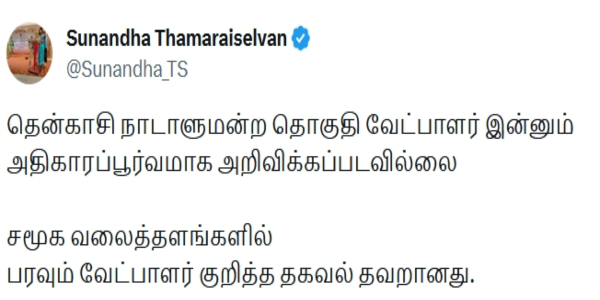 Seeman to withdraw Naam Tamilars Tenkasi Candidate Dr Kailai Rajan? 