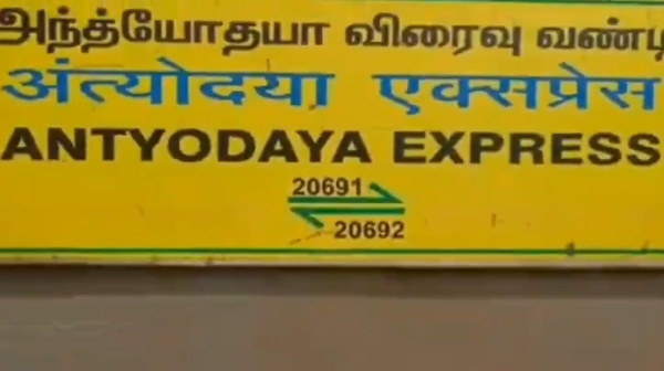 Do you know about Antyodaya train from Tambaram to Nagercoil? 