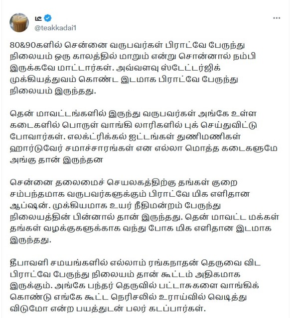 What will happen if bus stand would have in Chennai Broadway 