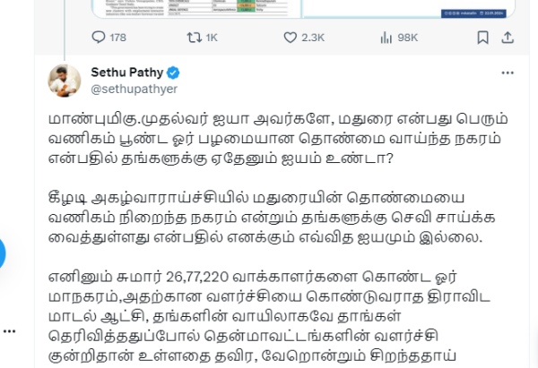 Madurai people go to Chennai, Coimbatore, Bengalore in search of work 