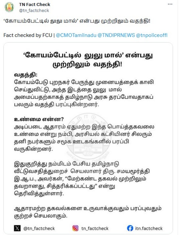  Koyambedu bus terminus land is not be given to Lulu Mall: TN Government