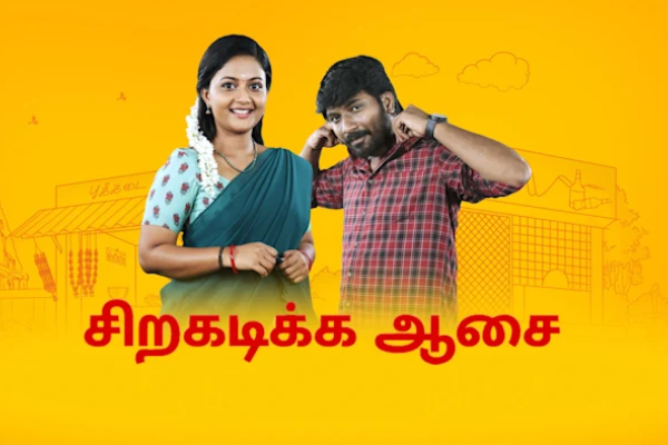 Tamil TV Channel TRP Rating 52th week 2023 top 10 serial in rural and urban 