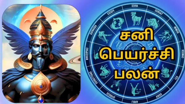 Sani Payarchi Palan: Puthandu rasi palan 2024 in tamil Finance Horoscope for Kumbam Rasi Sani Payarchi Palan: Puthandu rasi palan 2024 in tamil Finance Horoscope for Kumbam Rasi