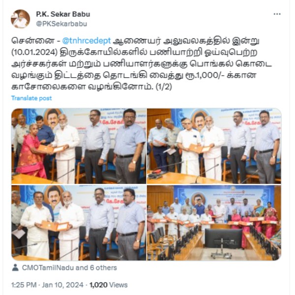 HRCE department arrange Free spiritual tour to Arupadai veedu Muruga devotees apply from today HRCE department arrange Free spiritual tour to Arupadai veedu Muruga devotees apply from today