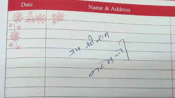 What PM Modi Writes In Visitors Book At Nashik Ganga Godavari Sangh What PM Modi Writes In Visitors Book At Nashik Ganga Godavari Sangh