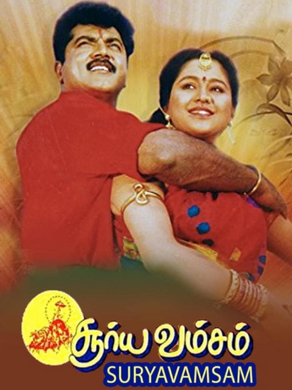 A scene from Suryavamsam is going trend in social media 