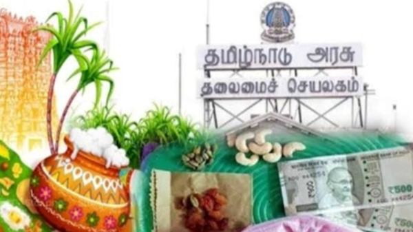 Tamil Nadu government announced that today is the last day for Pongal Gift 1000 rs in Ration Shops Tamil Nadu government announced that today is the last day for Pongal Gift 1000 rs in Ration Shops