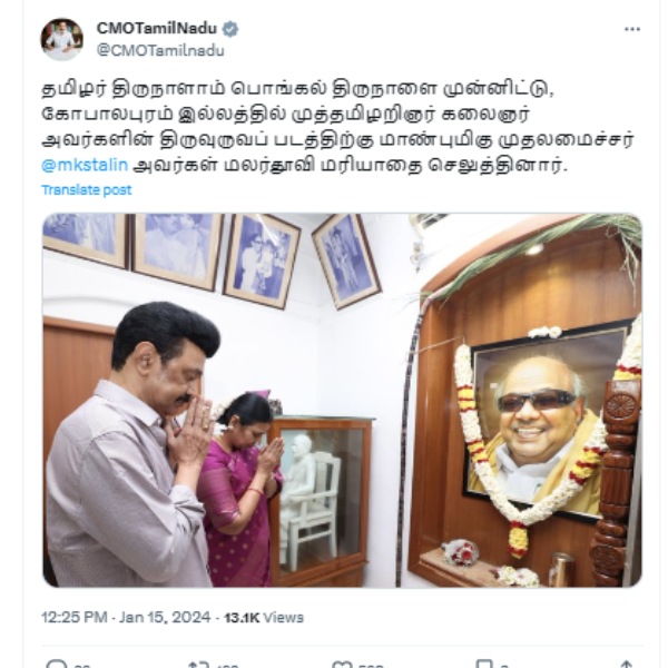 Chief Minister MK Stalin paid floral tributes to the Kalaignar Karunidhi at Gopalapuram house 