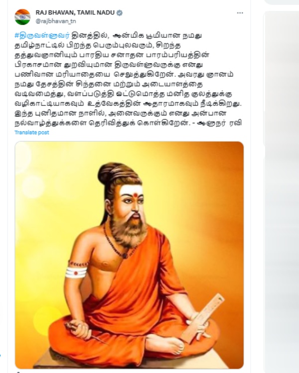 A new controversy erupts over Governor RN Ravis Thiruvalluvar day message