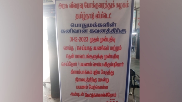 Perungalathur Road to Kilambakkam Bus Stand and What are the Major requests from the passengers Perungalathur Road to Kilambakkam Bus Stand and What are the Major requests from the passengers