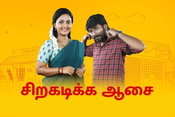 Tamil TV Channel TRP Rating 53th week 2023 top 10 serial in rural and urban Tamil TV Channel TRP Rating 53th week 2023 top 10 serial in rural and urban