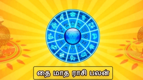 Thai matha Rasi palan 2024: Thai month rasi Palan prediction for Mesham to Meenam 