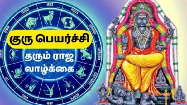 Guru peyarchi palan 2024 Tamil: Mesham to kanni Who will get good Job and Promotion 