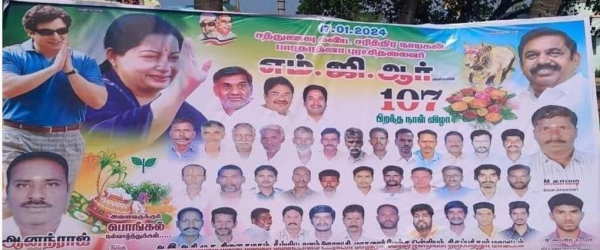  AIADMK members mistakenly used Aravind Swamy pic instead of MGR for his birthday