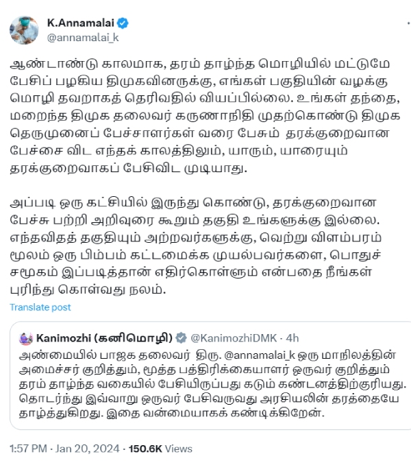  Annamalai reply to DMK MP Kanimozhi on controversy speech