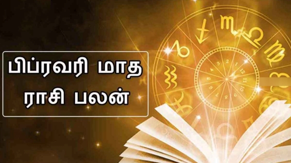 February month rasi palan 2024: February matha rasi palan for Mesham rasi 