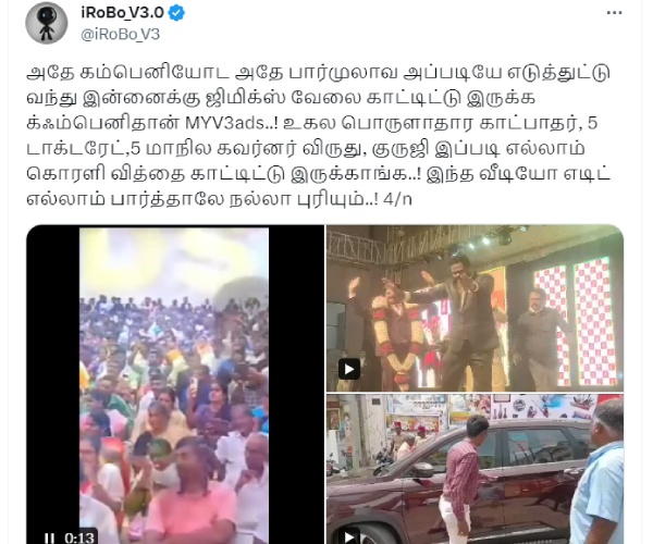 How does the MY V3 ads MLM scam shook whole Coimbatore : What really happened? 