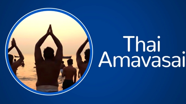 Thai Amavasai 2024: Dos and Dont on Thai Amavasai Tharpanam day